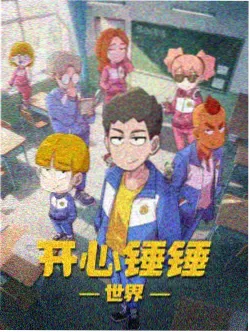 协和影院热血动漫 墨色少年